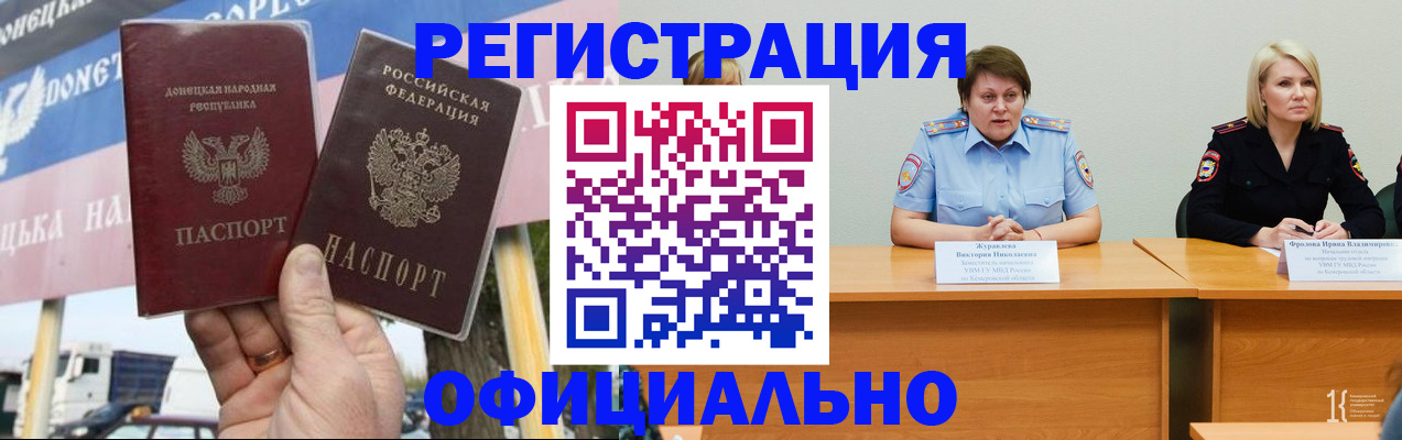 временная регистрация недорого в Канске
