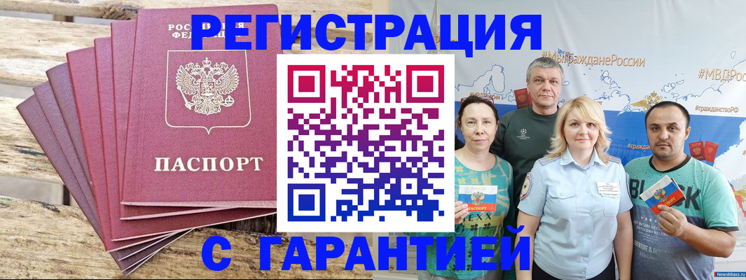 регистрация для школы в Канске